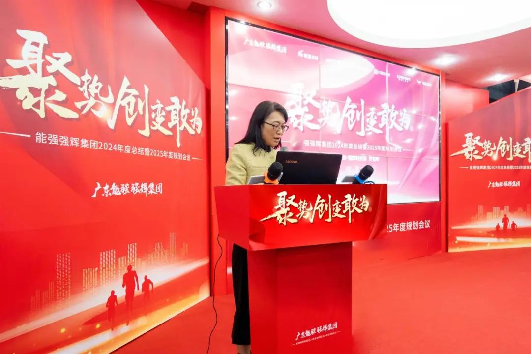 聚勢·創(chuàng)變·敢為 | 強(qiáng)輝集團(tuán)2025年迎新晚會圓滿結(jié)束，共繪未來新藍(lán)圖(圖14)