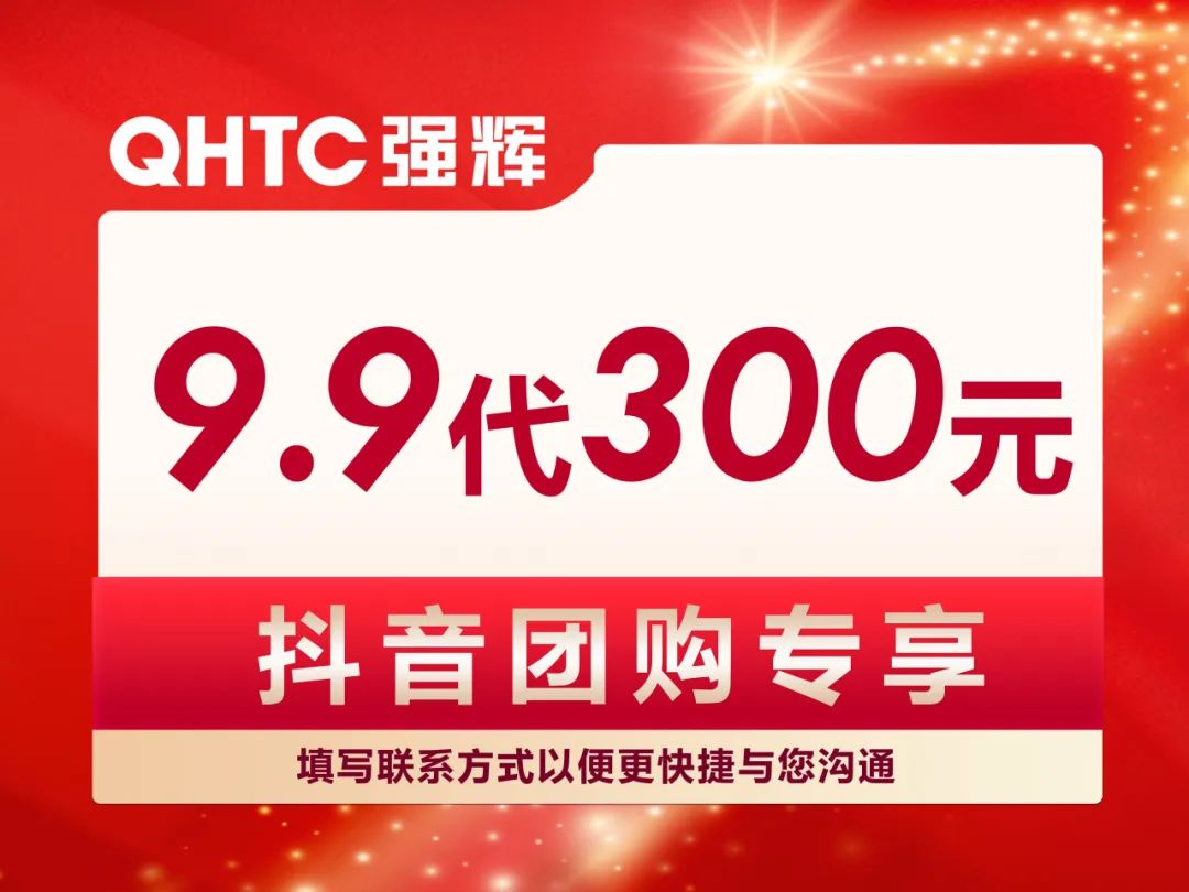 新年開門紅 | 強輝315精工好物節正式啟動!(圖8) 新年開門紅 | 強輝315精工好物節正式啟動!(圖8)