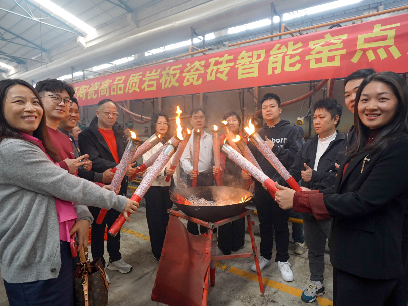 火力全開 | 強輝精工瓷磚肇慶生產基地巖板智能生產線點火大吉(圖8)