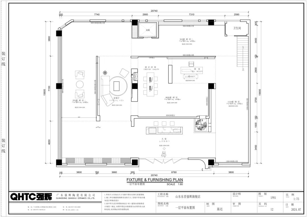 終端風采 | 強輝東營旗艦店，探尋質感空間的詩意生活(圖3)