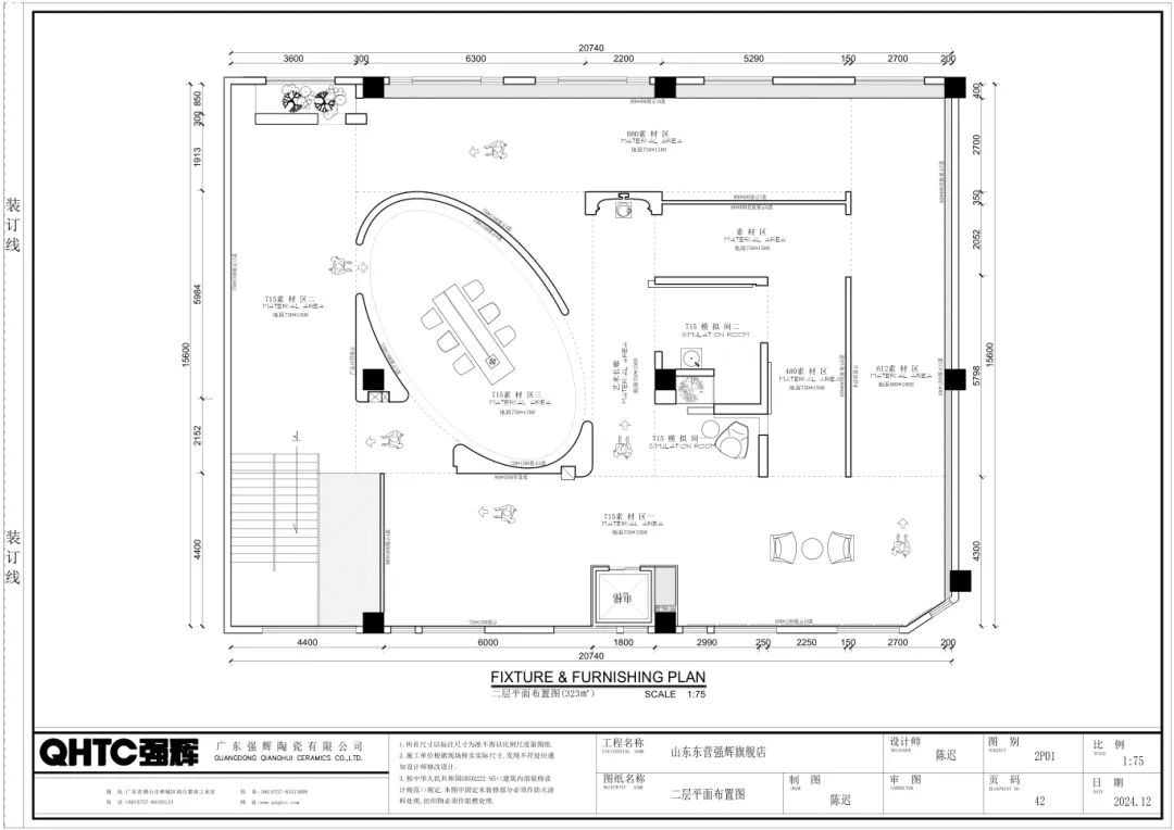 終端風采 | 強輝東營旗艦店，探尋質感空間的詩意生活(圖4)