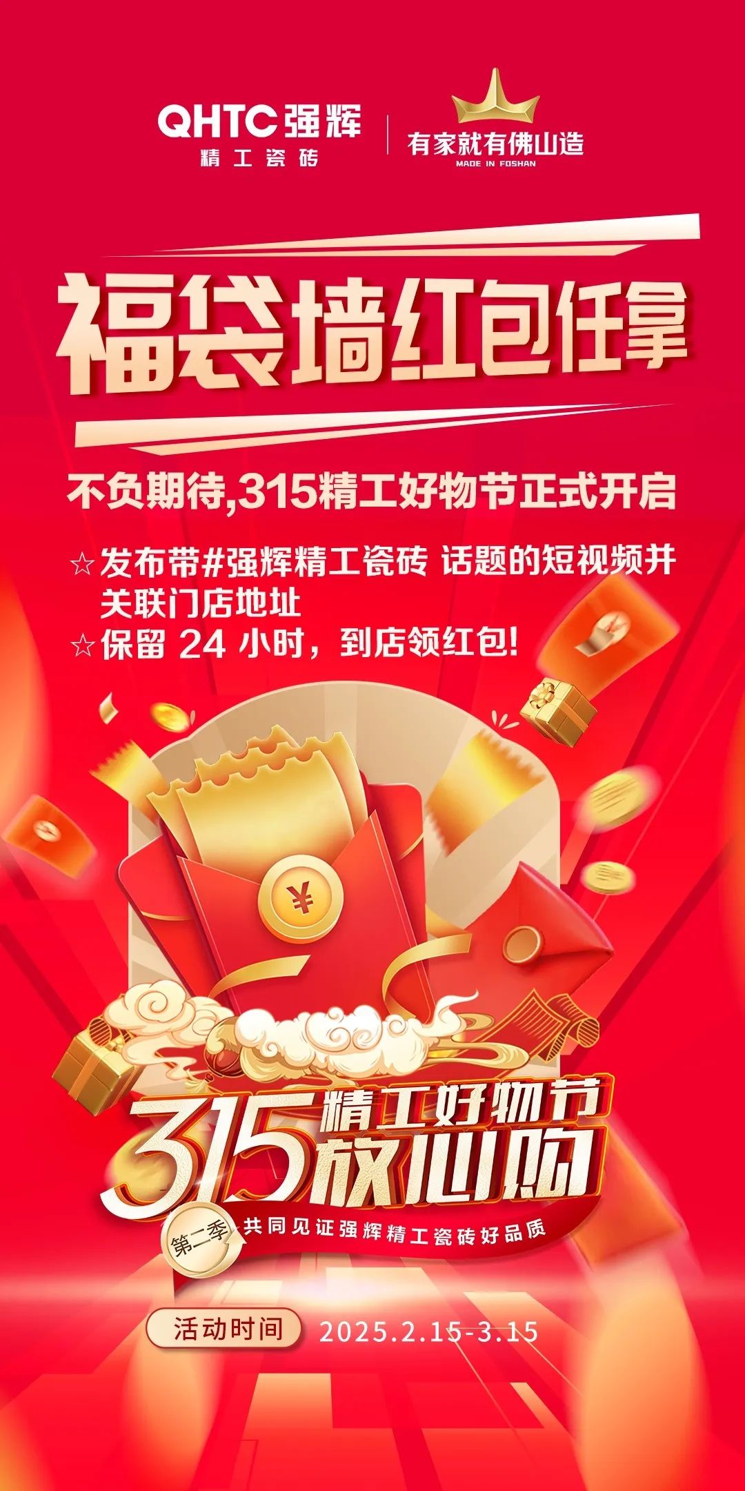 品質放心購 | 強輝315精工好物節圓滿告捷!(圖3) 品質放心購 | 強輝315精工好物節圓滿告捷!(圖3)