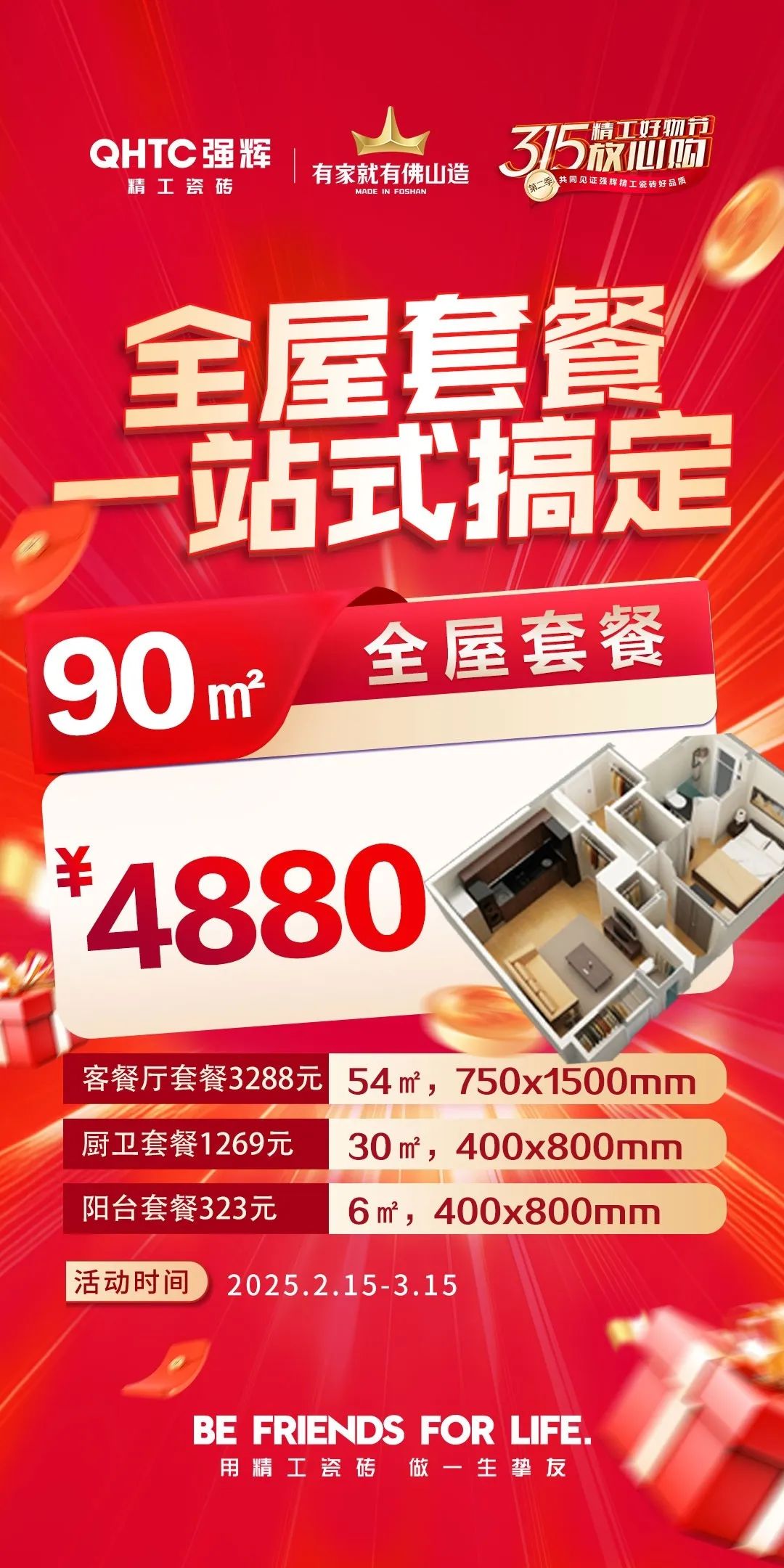 品質放心購 | 強輝315精工好物節圓滿告捷!(圖6) 品質放心購 | 強輝315精工好物節圓滿告捷!(圖6)