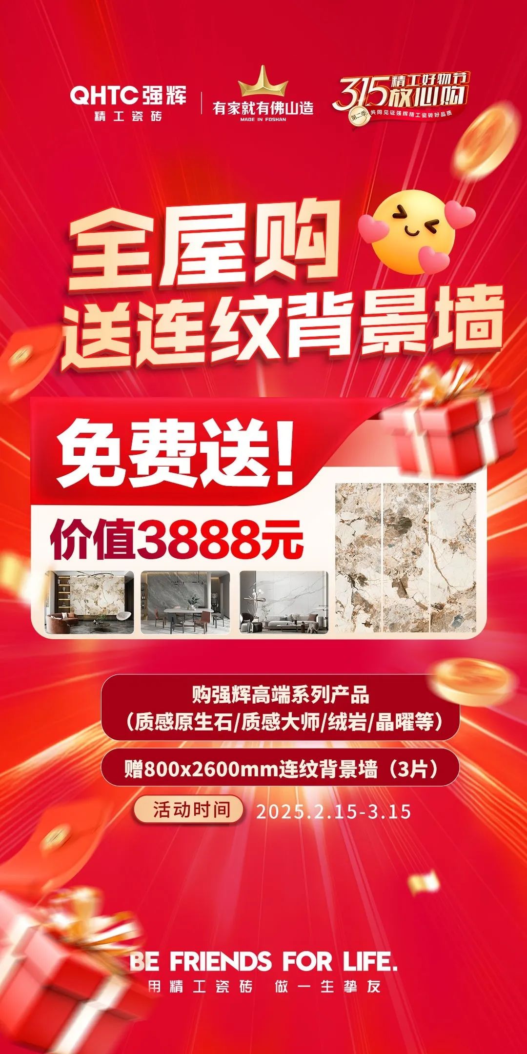 品質放心購 | 強輝315精工好物節圓滿告捷!(圖7) 品質放心購 | 強輝315精工好物節圓滿告捷!(圖7)