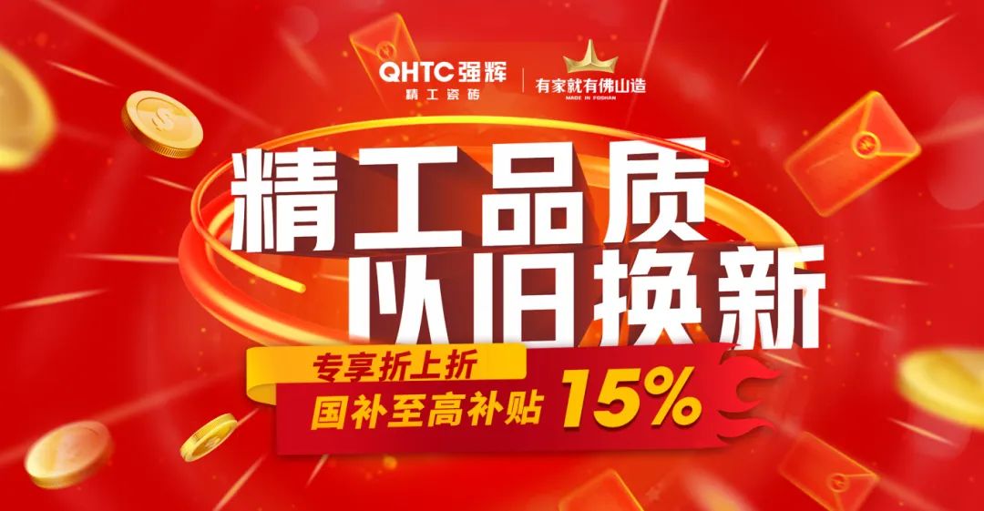 品質放心購 | 強輝315精工好物節圓滿告捷!(圖11) 品質放心購 | 強輝315精工好物節圓滿告捷!(圖11)