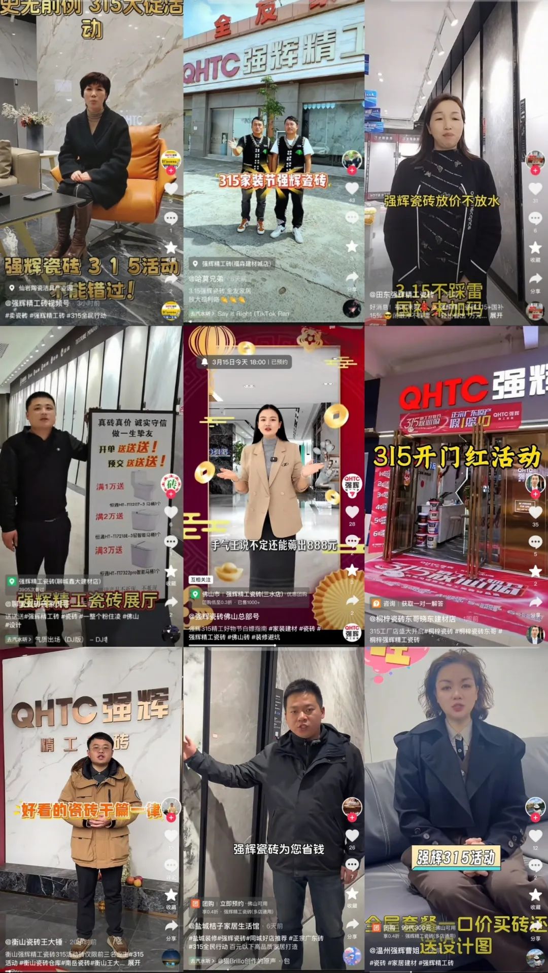 品質放心購 | 強輝315精工好物節圓滿告捷!(圖18) 品質放心購 | 強輝315精工好物節圓滿告捷!(圖18)