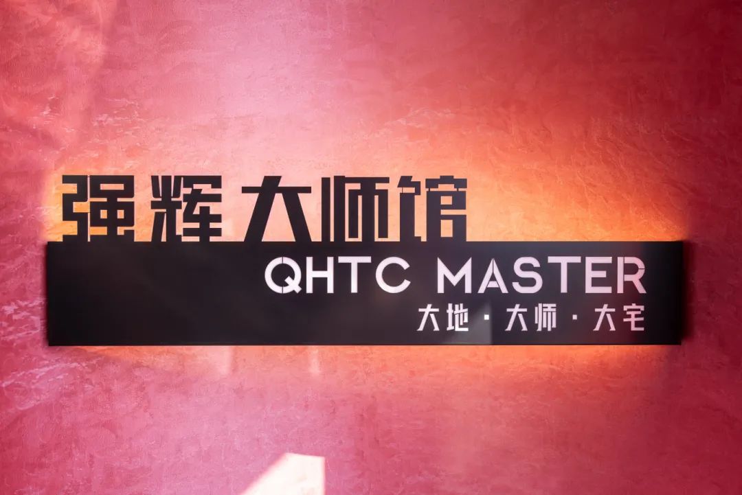 聚勢共鑒?標桿領航 | 強輝2025區域培訓峰會暨美學賦能行動晉江站圓滿落幕(圖23)