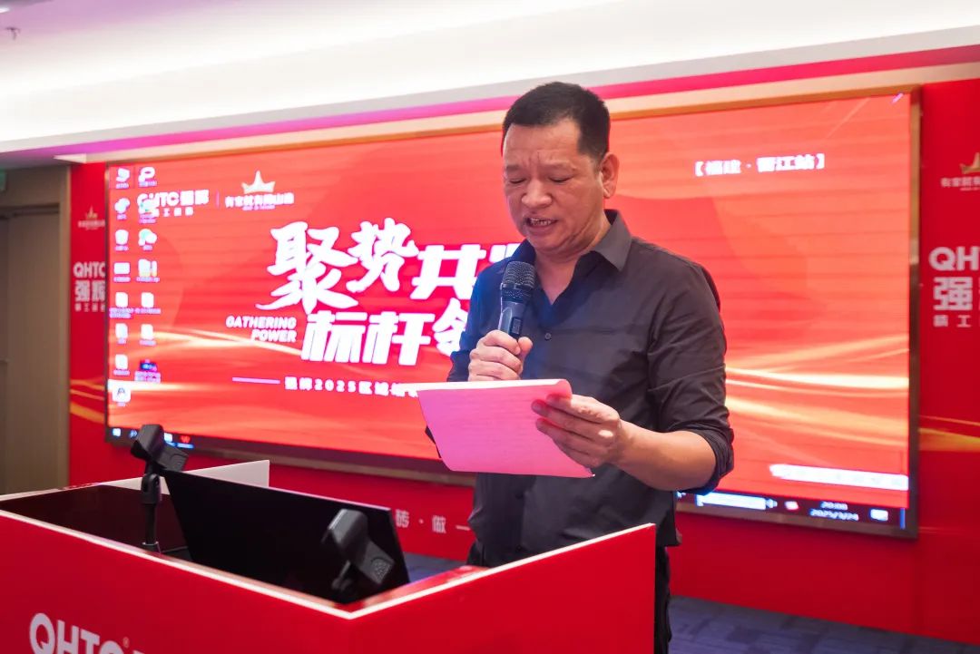 聚勢共鑒?標桿領航 | 強輝2025區域培訓峰會暨美學賦能行動晉江站圓滿落幕(圖4)