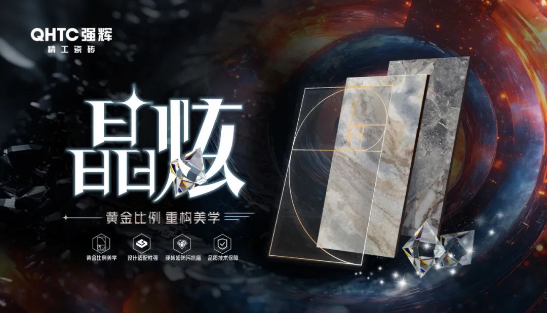 喜報 | 強輝榮獲“廣東磚”推薦品牌TOP50(圖10)