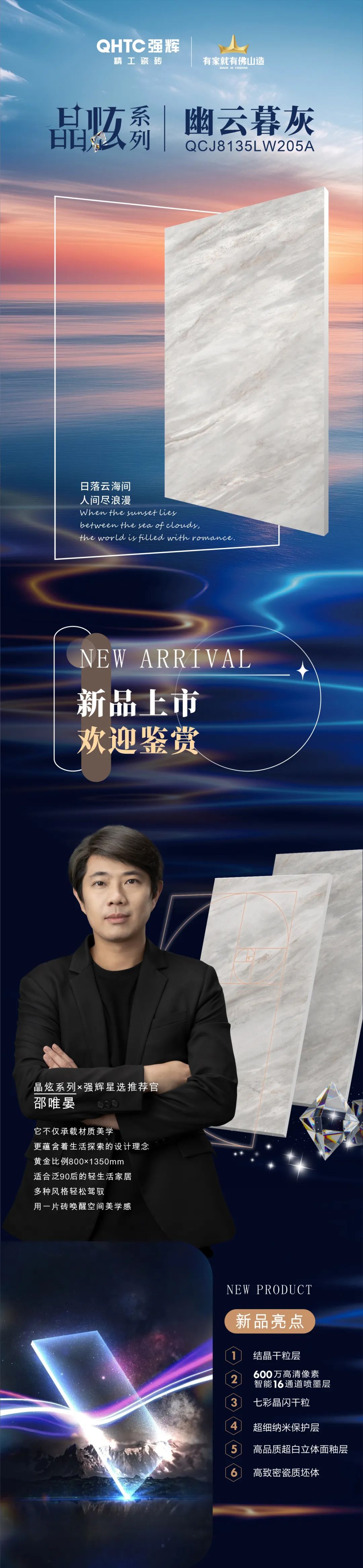 晶炫系列 | 幽云暮灰,定格瞬息萬變的自然詩意