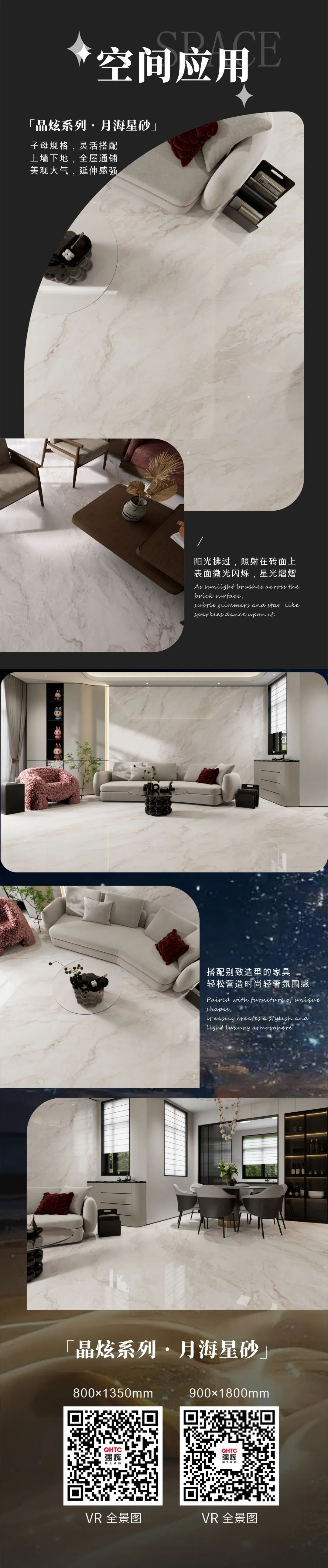 晶炫系列 | 月海星砂，月色如水溫柔，星光如詩浪漫(圖3)