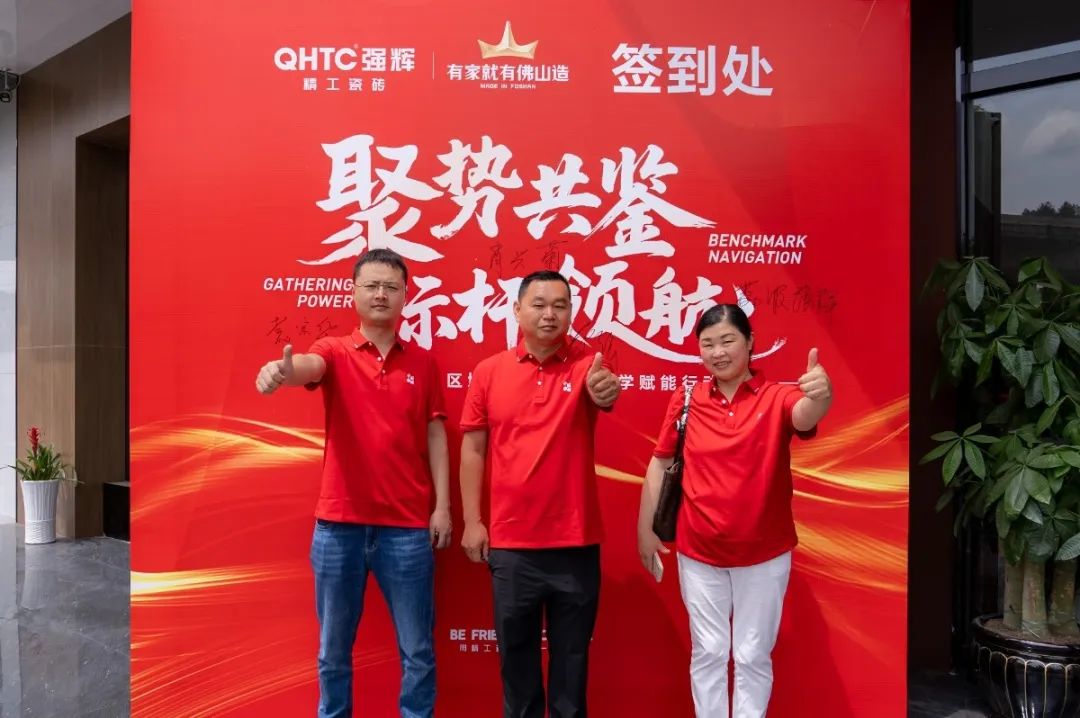 聚勢共鑒?標桿領航 | 強輝2025區域培訓峰會暨美學賦能行動貴陽站順利結束！(圖3)