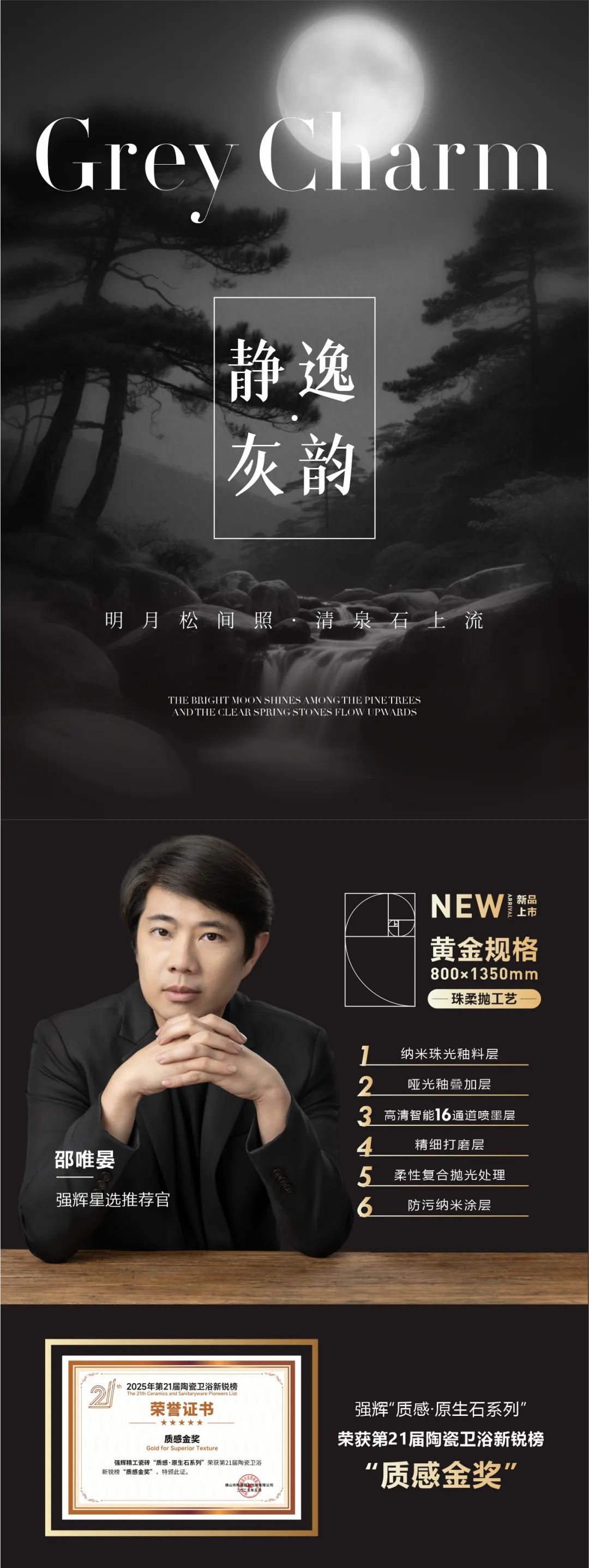 質感·原生石系列 | 靜逸灰韻,傳遞少即是多的設計美學