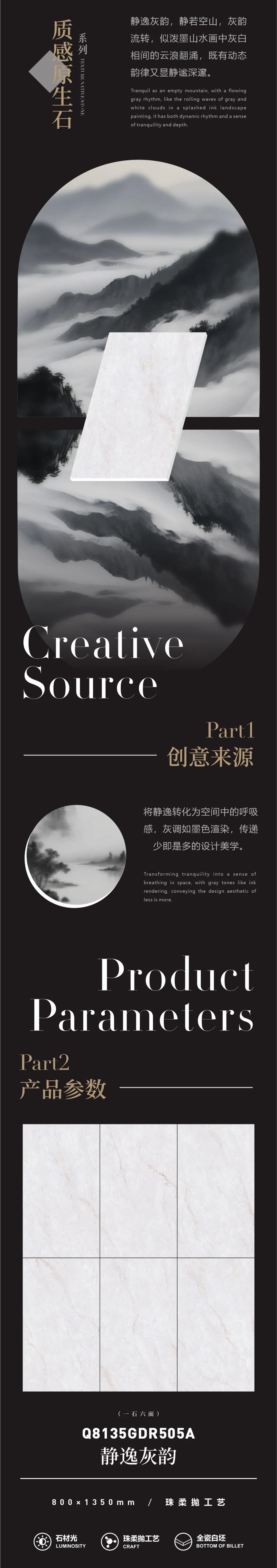質(zhì)感·原生石系列 | 靜逸灰韻，傳遞少即是多的設(shè)計(jì)美學(xué)(圖2)
