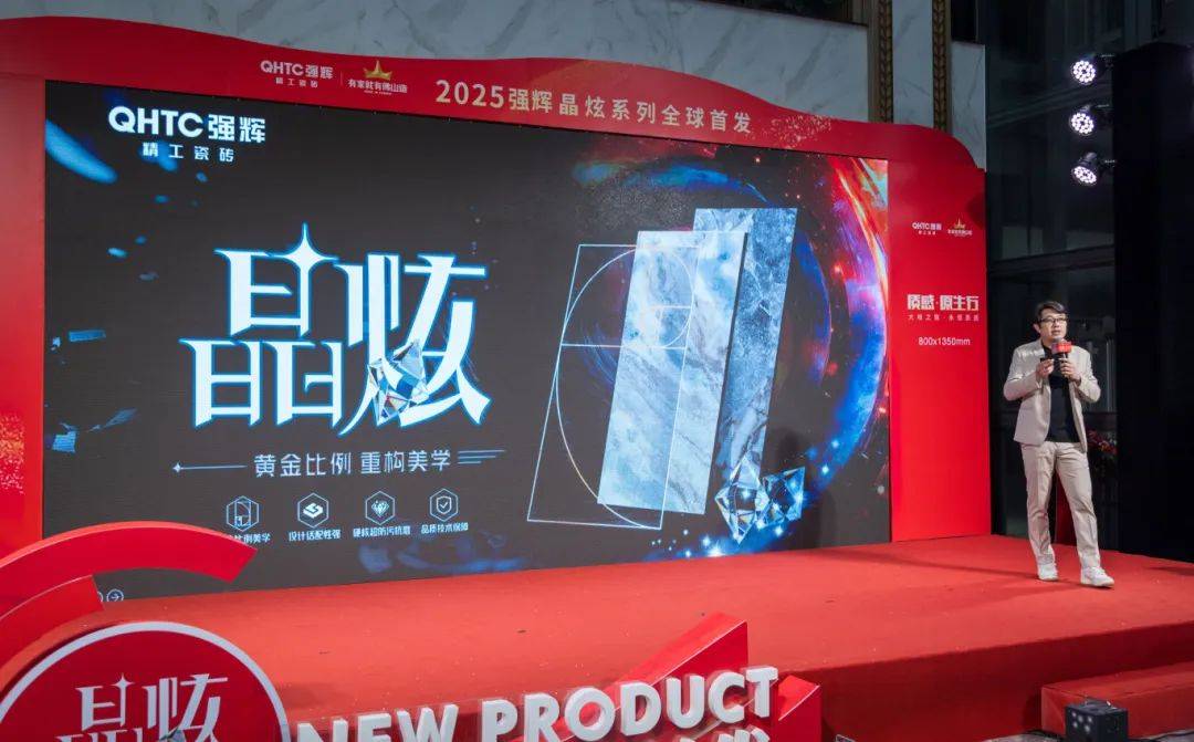 強(qiáng)輝瓷磚是幾線品牌?從四大維度解讀強(qiáng)輝的“一線品牌實(shí)力”(圖3) 強(qiáng)輝瓷磚是幾線品牌?從四大維度解讀強(qiáng)輝的“一線品牌實(shí)力”(圖3)