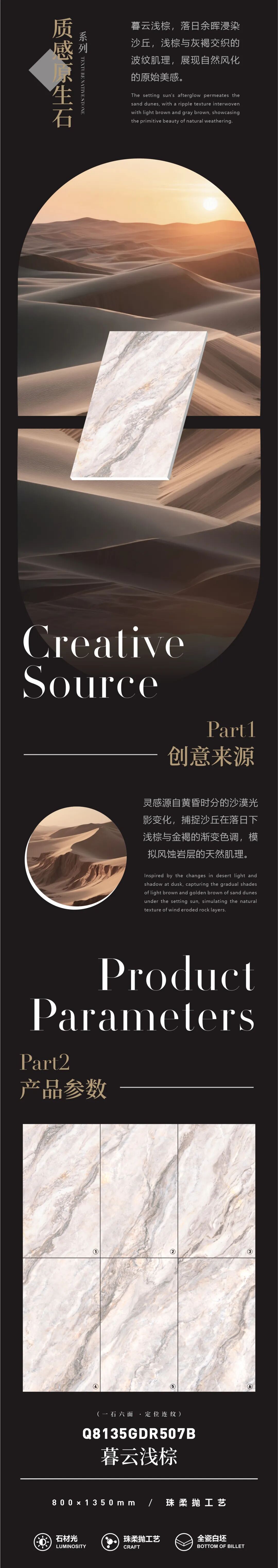 質感·原生石系列 | 暮云淺棕,展現自然風化的原始美感(圖2) 質感·原生石系列 | 暮云淺棕,展現自然風化的原始美感(圖2)