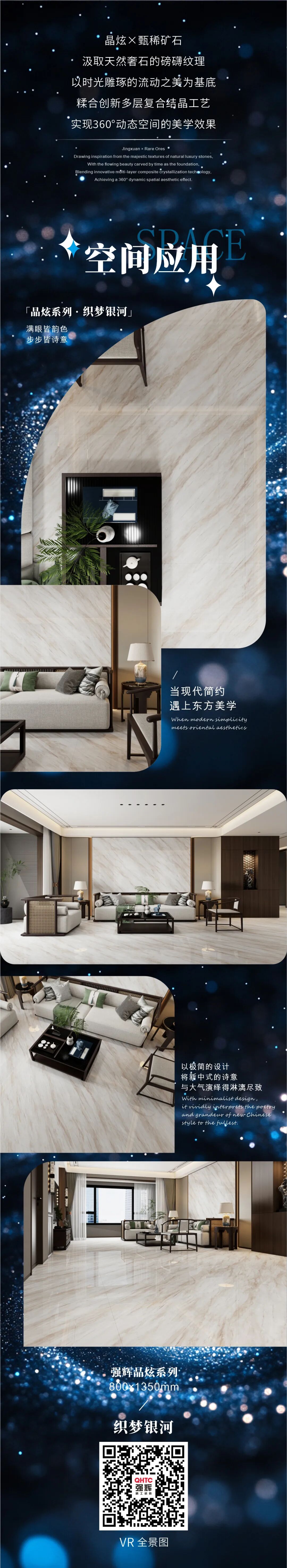 晶炫系列 | 織夢銀河，柔和光澤，帶來夢幻般的意境(圖3)