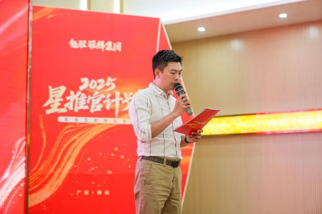 專業賦能,共促成長 | 強輝2025星推官計劃特訓營圓滿收官(圖2) 專業賦能,共促成長 | 強輝2025星推官計劃特訓營圓滿收官(圖2)