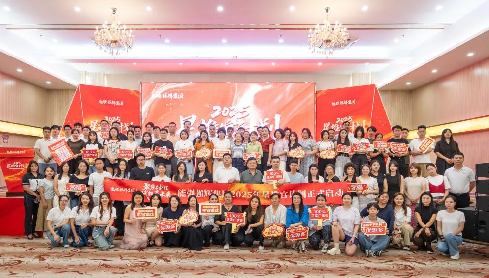 專業賦能,共促成長 | 強輝2025星推官計劃特訓營圓滿收官(圖22) 專業賦能,共促成長 | 強輝2025星推官計劃特訓營圓滿收官(圖22)