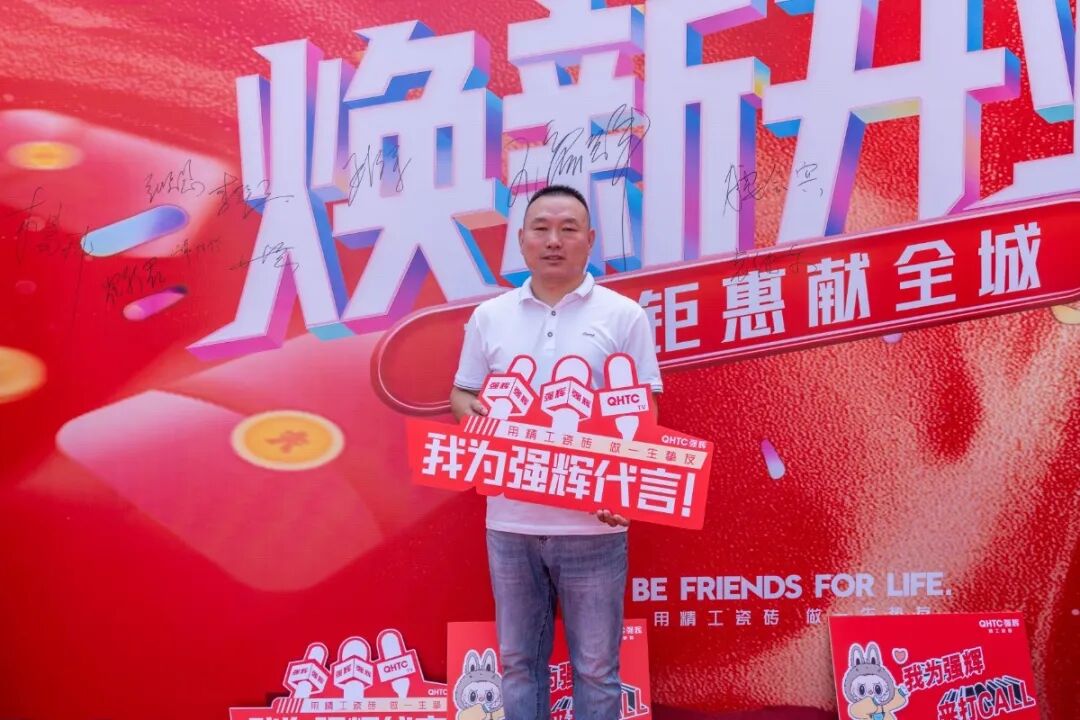 精工筑夢·摯友同行 | 強輝邢臺旗艦店煥新開業(圖12) 精工筑夢·摯友同行 | 強輝邢臺旗艦店煥新開業(圖12)