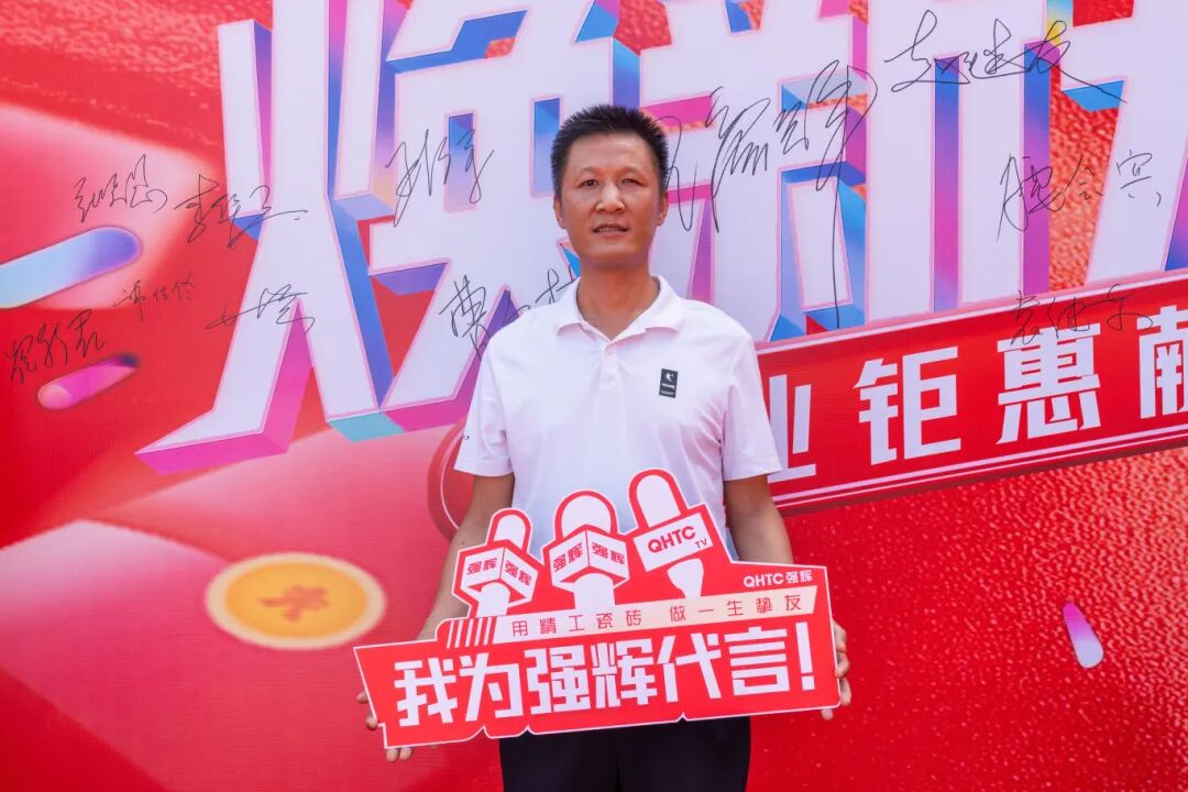 undefined 精工筑夢·摯友同行 | 強輝邢臺旗艦店煥新開業(圖11)