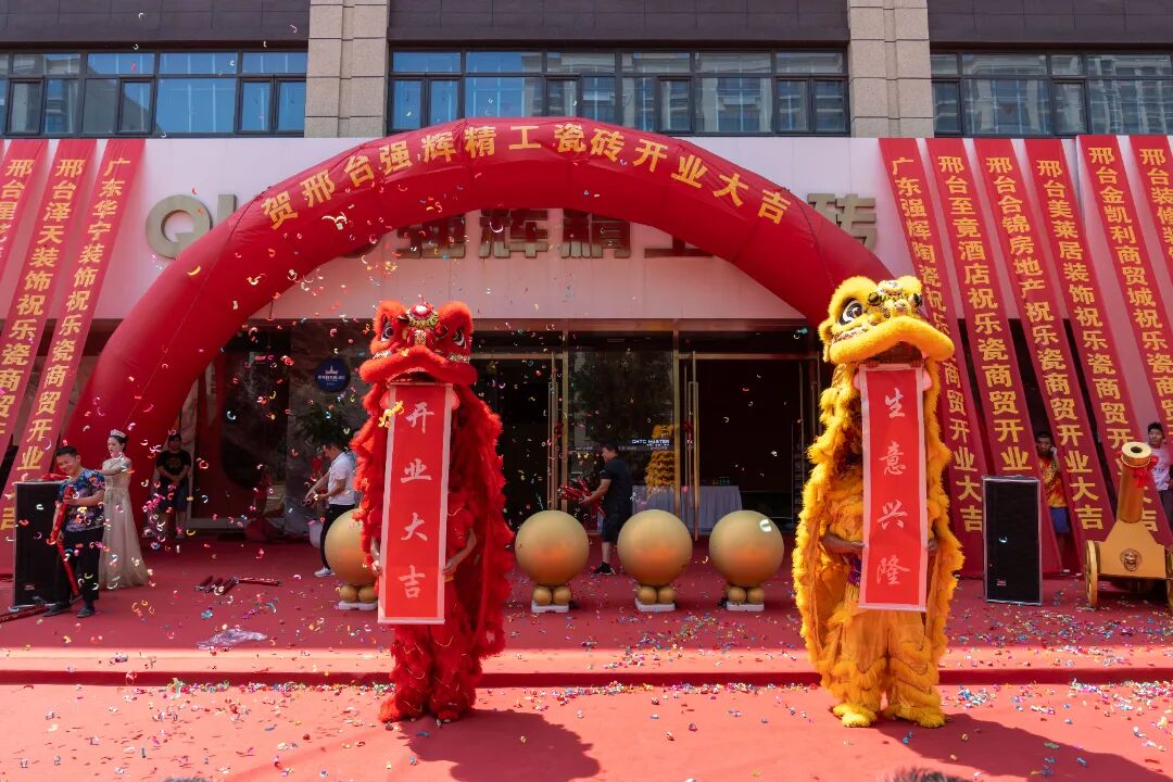 精工筑夢·摯友同行 | 強輝邢臺旗艦店煥新開業(圖20) 精工筑夢·摯友同行 | 強輝邢臺旗艦店煥新開業(圖20)