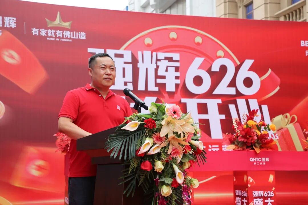 步履不停 奔赴新程 | 強輝山東淄博旗艦店盛大開業(圖5) 步履不停 奔赴新程 | 強輝山東淄博旗艦店盛大開業(圖5)