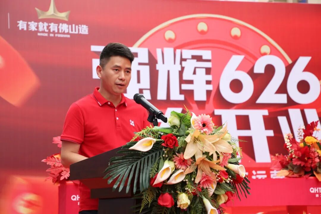 步履不停 奔赴新程 | 強輝山東淄博旗艦店盛大開業(圖4) 步履不停 奔赴新程 | 強輝山東淄博旗艦店盛大開業(圖4)