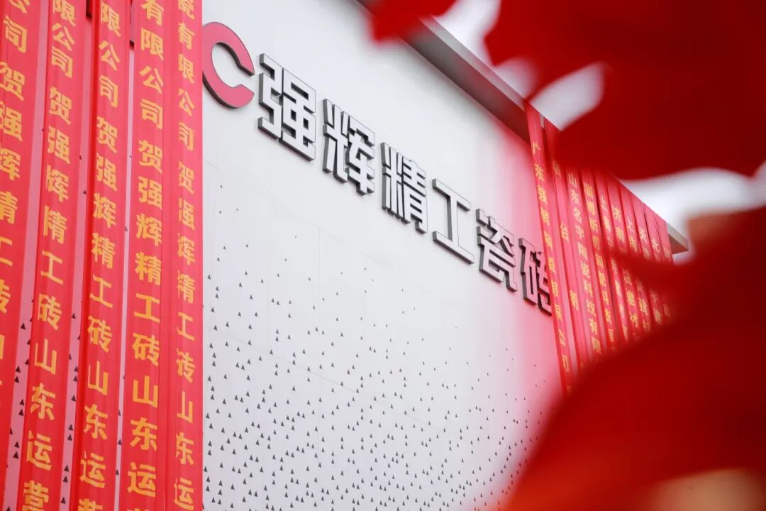 步履不停 奔赴新程 | 強輝山東淄博旗艦店盛大開業(圖1) 步履不停 奔赴新程 | 強輝山東淄博旗艦店盛大開業(圖1)