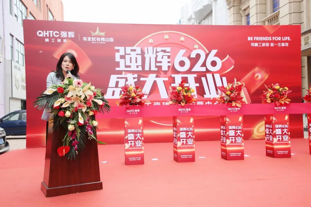 步履不停 奔赴新程 | 強輝山東淄博旗艦店盛大開業(圖3) 步履不停 奔赴新程 | 強輝山東淄博旗艦店盛大開業(圖3)