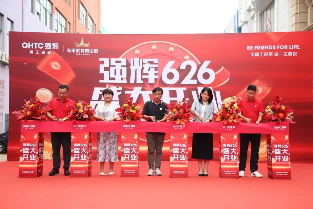 步履不停 奔赴新程 | 強輝山東淄博旗艦店盛大開業(圖11) 步履不停 奔赴新程 | 強輝山東淄博旗艦店盛大開業(圖11)