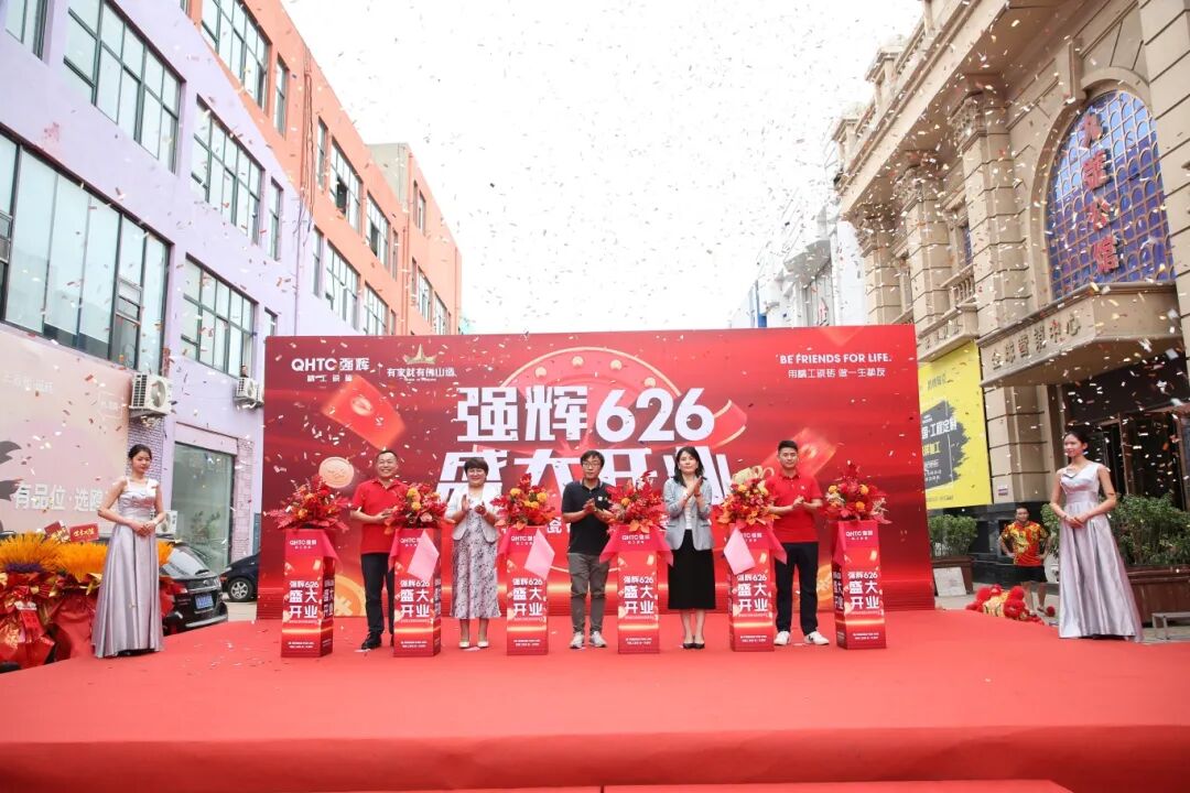 步履不停 奔赴新程 | 強輝山東淄博旗艦店盛大開業(圖12) 步履不停 奔赴新程 | 強輝山東淄博旗艦店盛大開業(圖12)