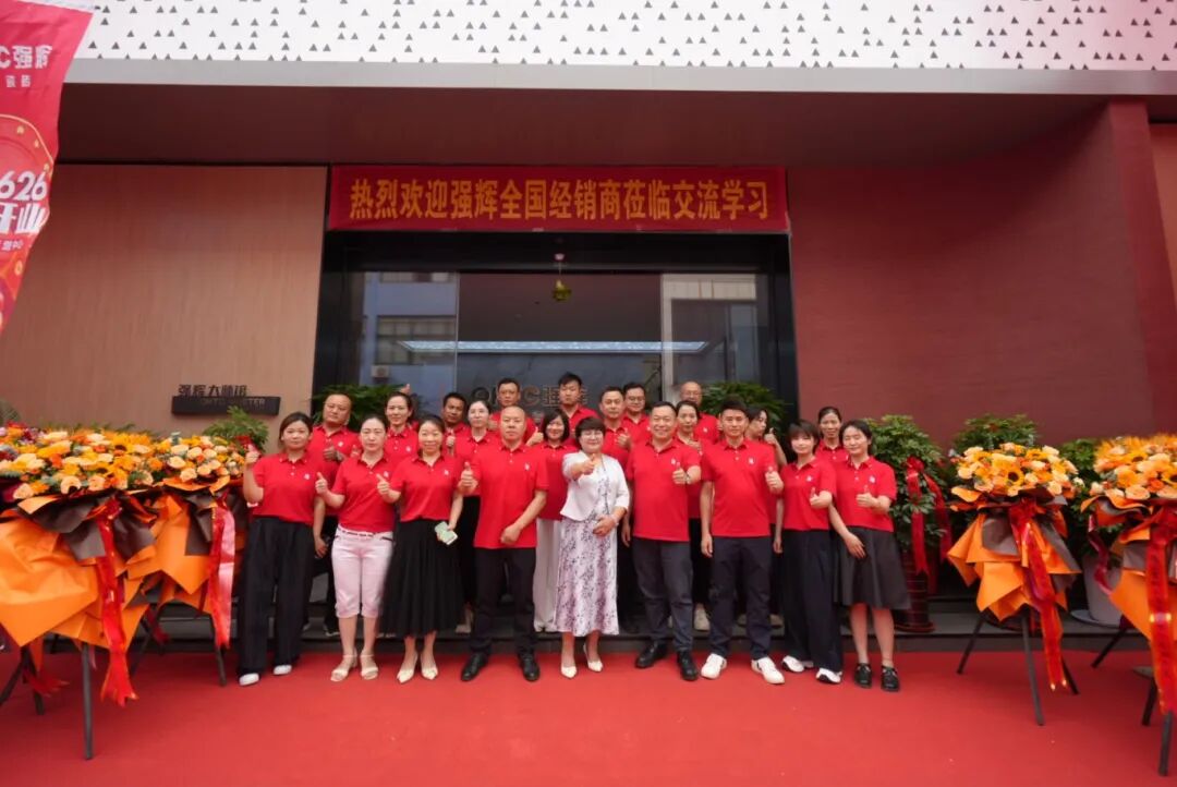 步履不停 奔赴新程 | 強輝山東淄博旗艦店盛大開業(圖22) 步履不停 奔赴新程 | 強輝山東淄博旗艦店盛大開業(圖22)