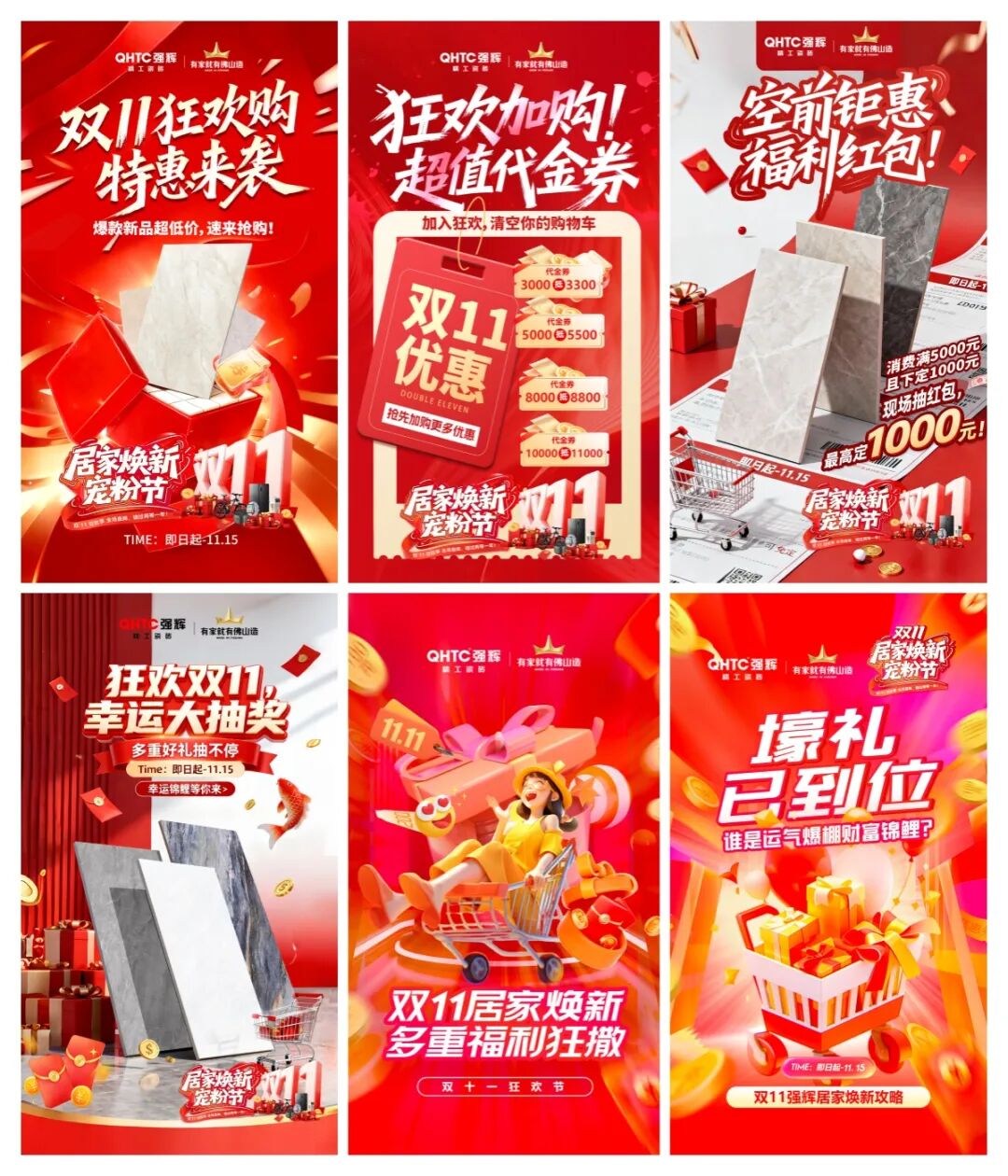 火力全開！強輝“雙11居家煥新寵粉節(jié)”兩廣聯(lián)動圓滿收官(圖21)